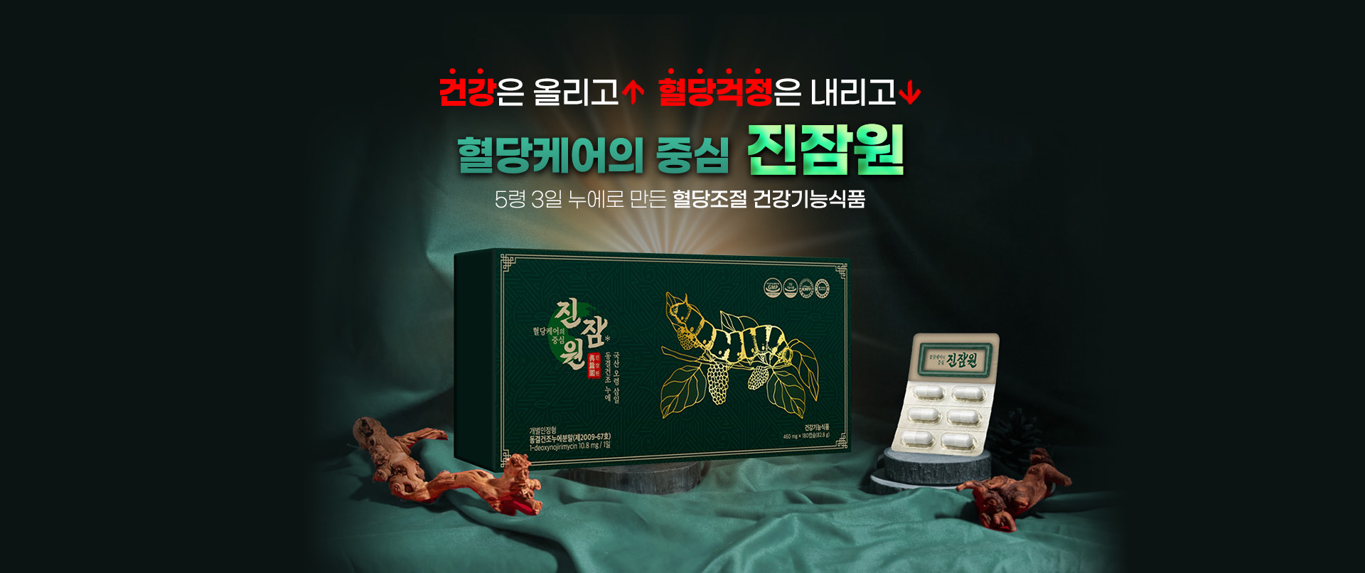혈당케어의 중심 진잠원 추가 이미지