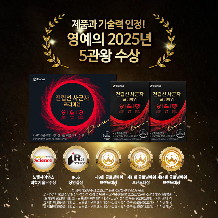 사군자 프리미엄 이미지