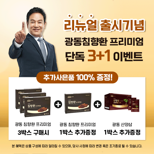 광동 침향환 프리미엄 이미지