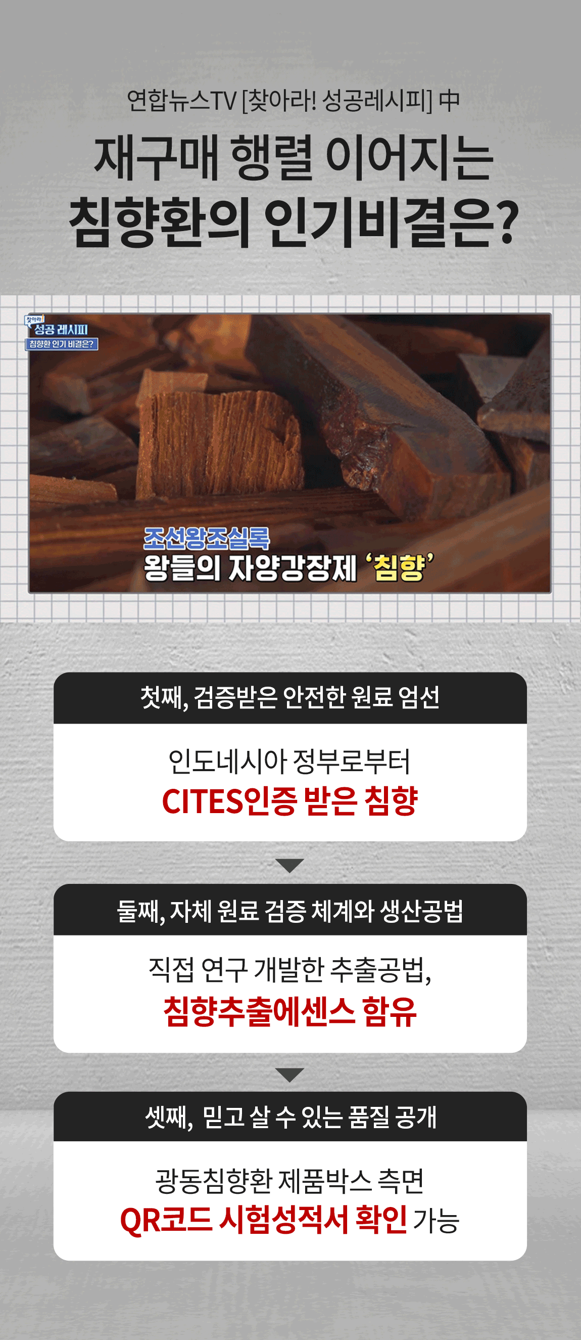 광동 침향환 프리미엄 추가 이미지