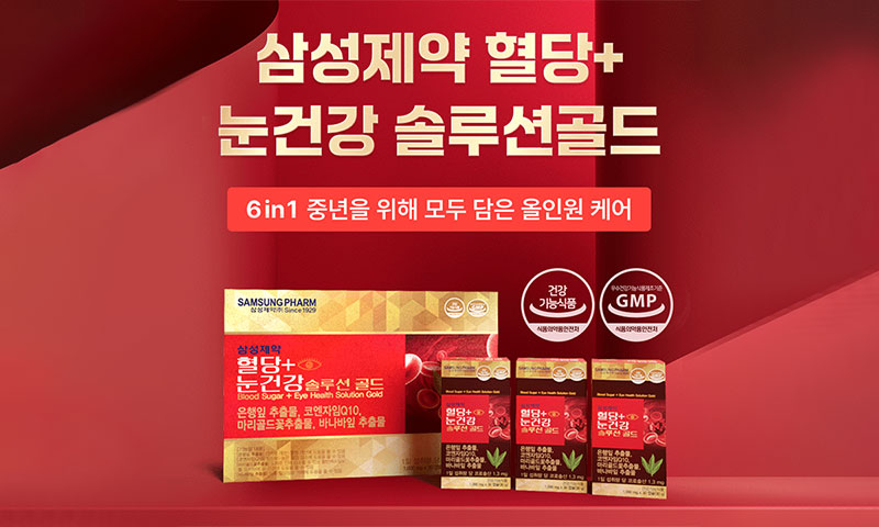 삼성제약 혈당+눈건강 솔루션 골드 이미지
