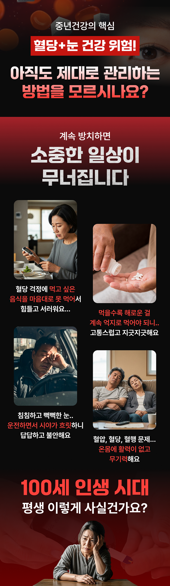 삼성제약 혈당+눈건강 솔루션 골드 이미지